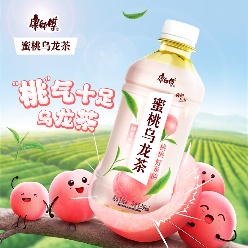 康师傅蜜桃乌龙茶红茶饮料330ml小瓶整箱批发零食网红果汁饮品