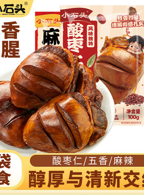 小石头猪心开袋即食熟食