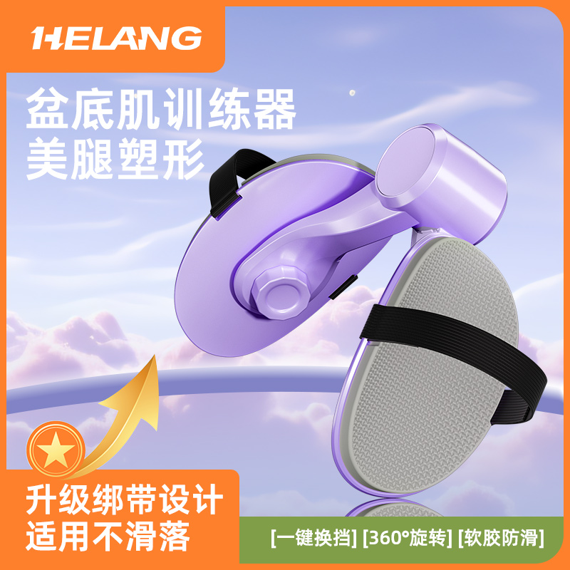 高档多功器能神盆底训练肌器绑带产后修复内侧瘦腿器夹腿家用运动