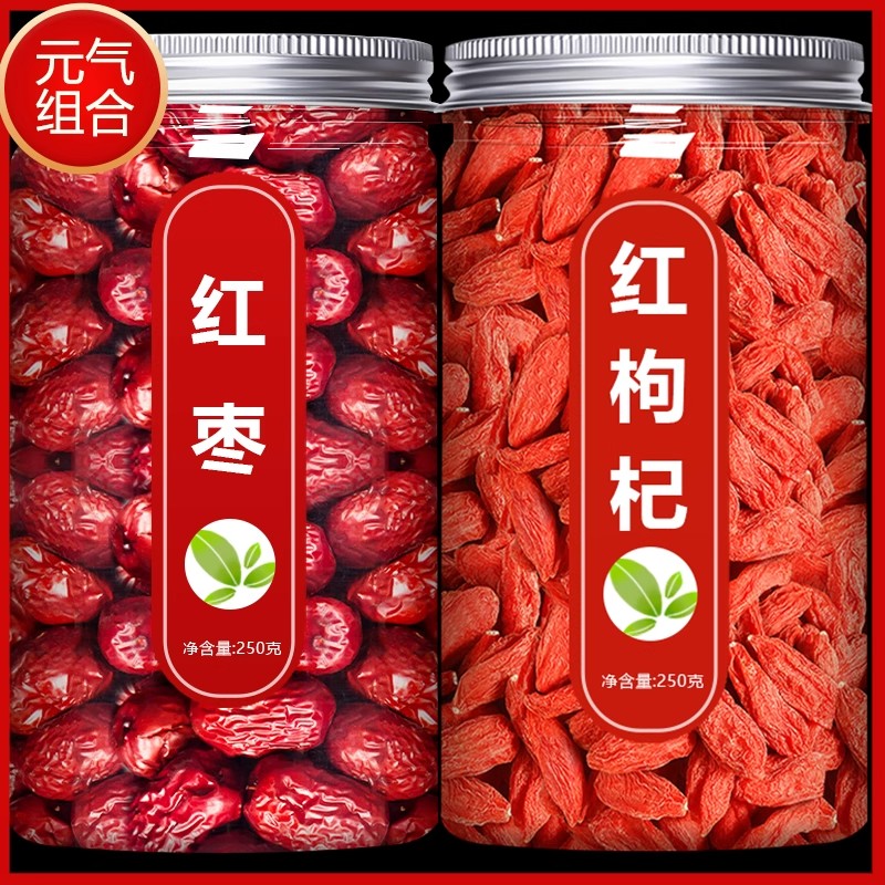红枣大枣枸杞子泡酒专用泡水喝的茶旗舰店新疆和田大枣片泡茶干片
