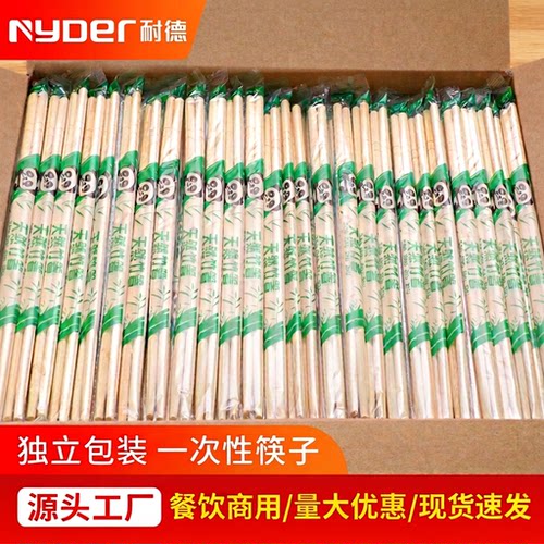 筷子一次性商用饭店高档竹筷外卖快餐便宜方便家用专用批发卫生