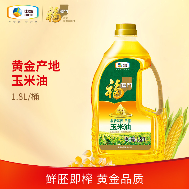 福临门黄金压榨玉米油1.8图片