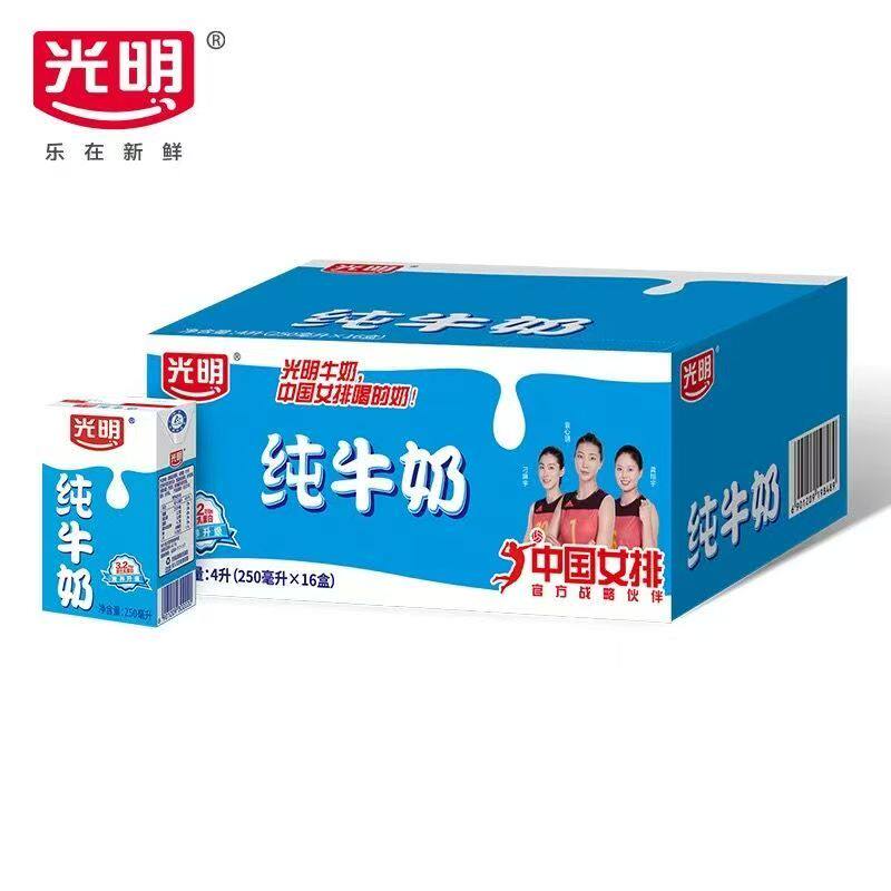 【9月产】光明纯牛奶 250ml*16盒营养早餐健康牛奶饮品新鲜优质
