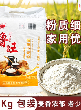 鲁王低筋面粉2.5kg家用烘焙