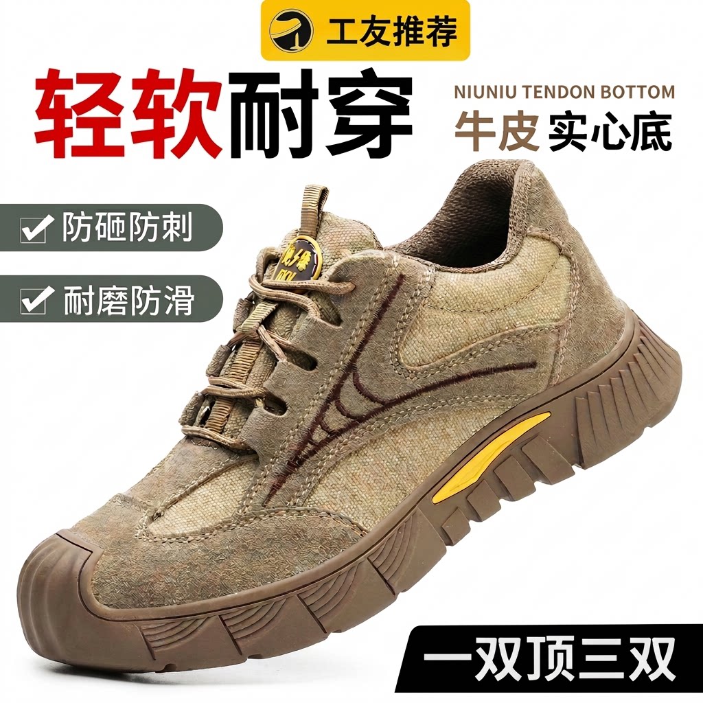 劳保鞋男款男士四季通用防砸防刺穿钢板绝缘轻便夏季透气工作工地										