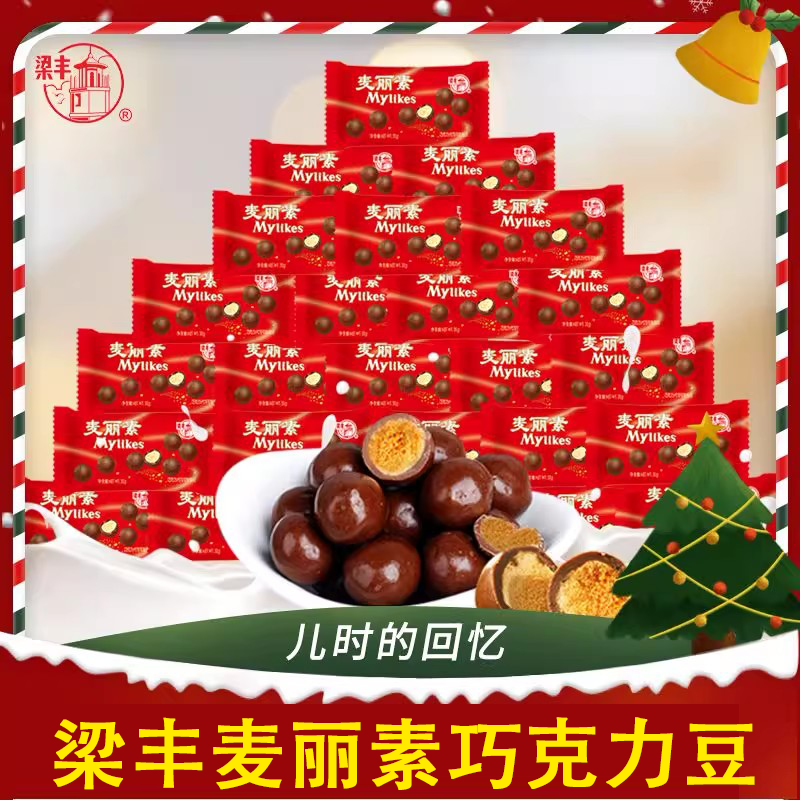 梁丰麦丽素夹心巧克力25g糖果儿童网红怀旧零食袋装（代可可脂）,零食/坚果/特产,夹心巧克力,淘宝优惠券,粉丝福利购,淘宝优惠卷