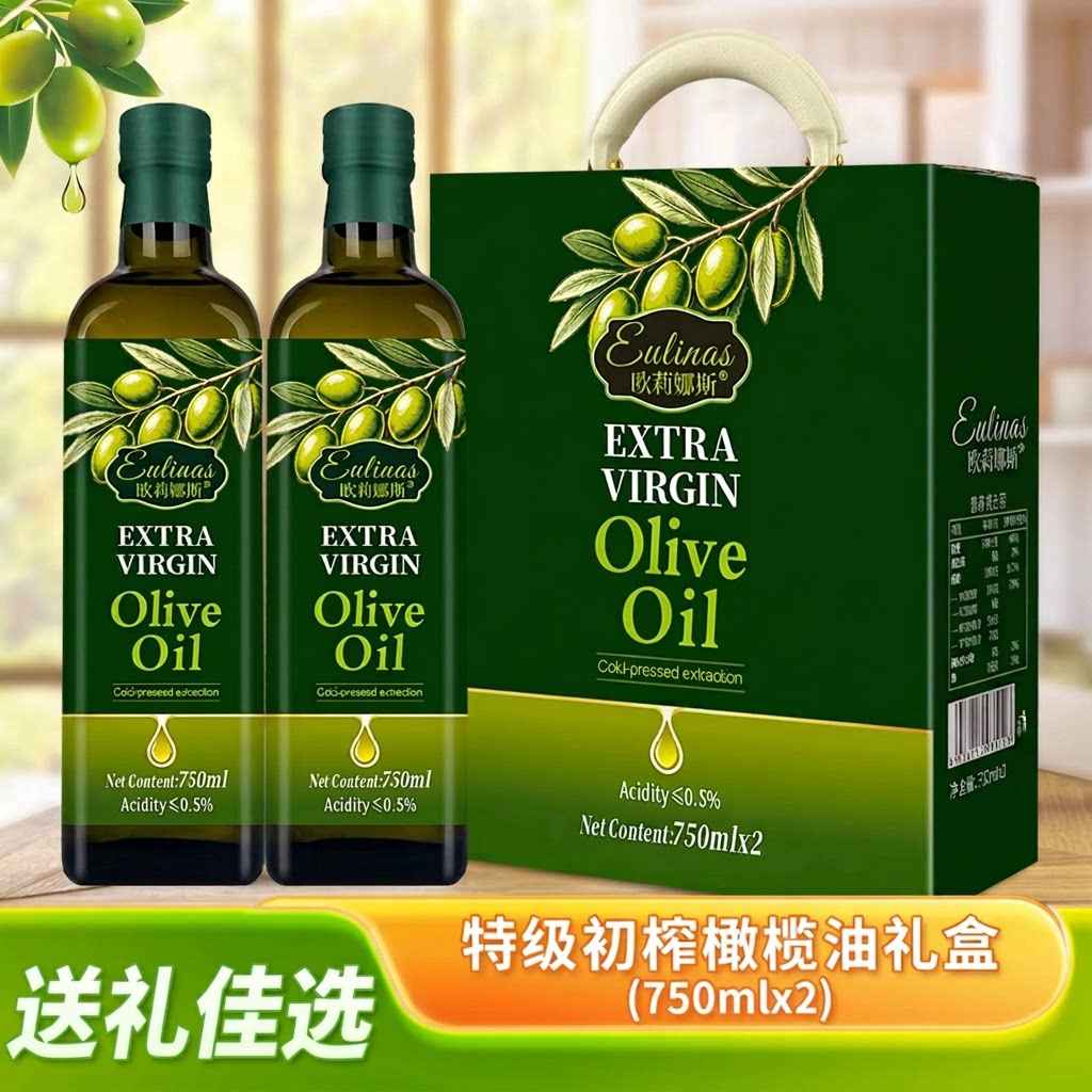 中秋佳品特级初榨纯橄榄油礼盒西班牙进口原料低温冷榨玻璃瓶装图片