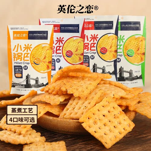 英伦之恋小米锅巴囤货宿舍网红爆款休闲食品解馋零食蟹黄麻辣好吃