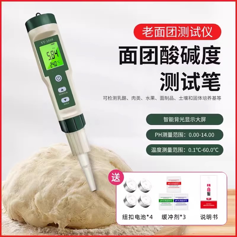 馒头酸碱度试剂蒸馍老面包酸碱测试剂包子铺专用PH面团测碱剂