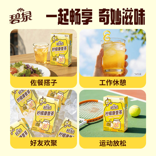 屈臣氏柠檬茶果味饮料
