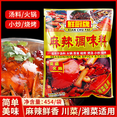 安记鲜厨牌麻辣调味料454g商用