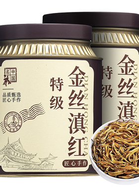 特级2025正宗金丝滇红云南古树金芽蜜香红茶批发凤庆