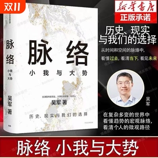 脉络小我与大势计算机科学家投资人现实与我们的选择看懂趋势演变大脉络看清个人发展小脉络