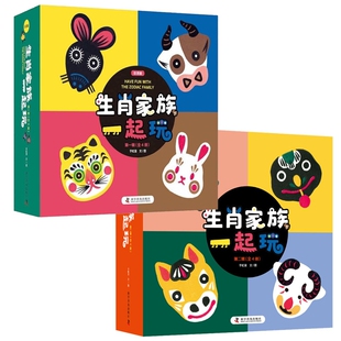 包邮 全8册 于虹呈 科普百科 生肖家族动物为主角 第一辑 社 生肖家族一起玩 国风低幼启蒙图画书8册 第二辑 科学普及出版 正版