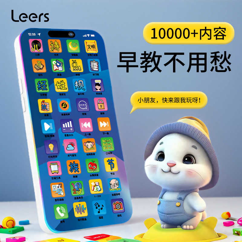 2024新款儿童早教仿真手机婴儿