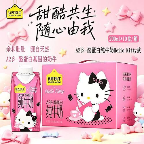 认养一头牛A2β-酪蛋白纯牛奶200ml*10盒Hello Kitty三丽鸥联名