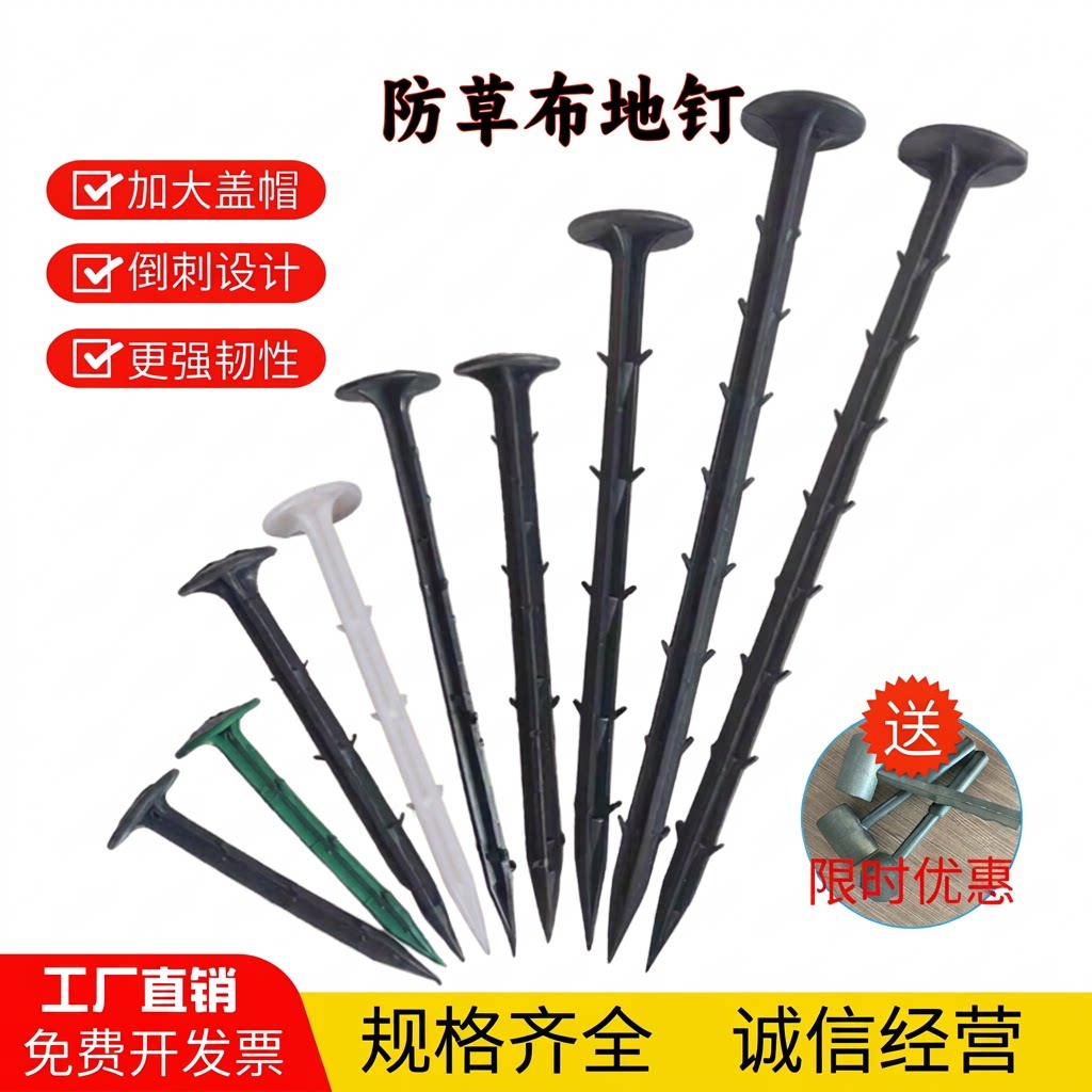 防草布专用地钉|超2000次加购图片