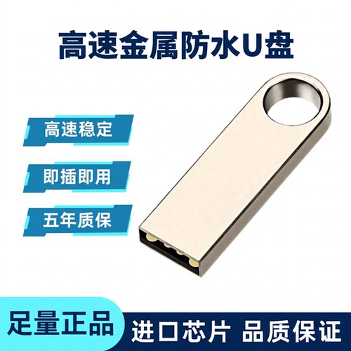 高速防水手机U盘|超1.7万次加购
