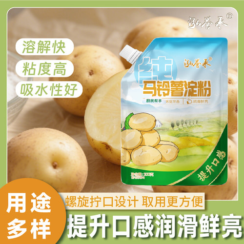 纯马铃薯淀粉自立袋装带嘴200g家用厨房勾芡土豆生粉好品质