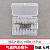 Подушка безопасности, силиконовые нескользящие очки с аксессуарами, защита носа