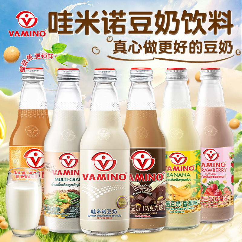 VAMINO哇米诺豆奶泰国植物奶玻璃瓶300ml*12瓶早餐饮料整箱多口味