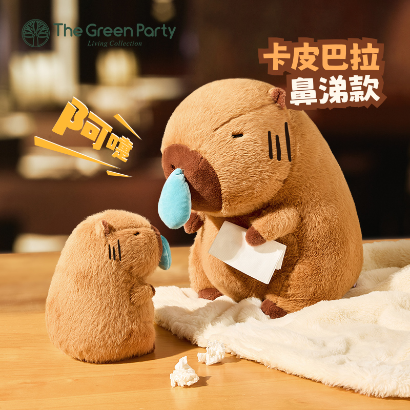 TheGreenParty流鼻涕水豚玩偶