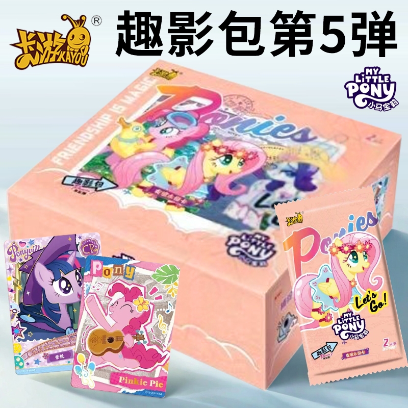 卡游小马宝莉片趣影包第5
