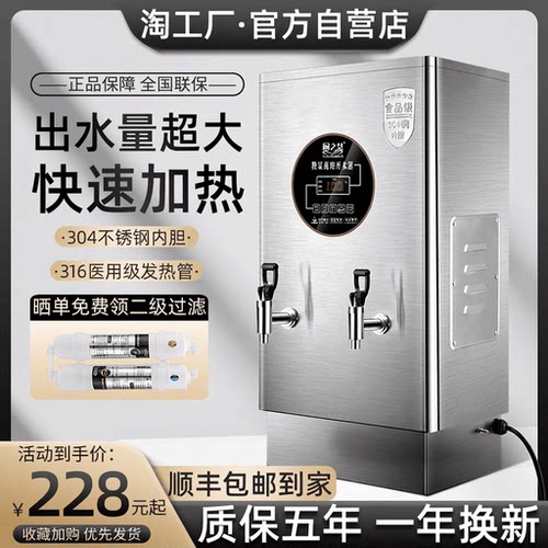 厨之慧电热开水器|超4000次加购
