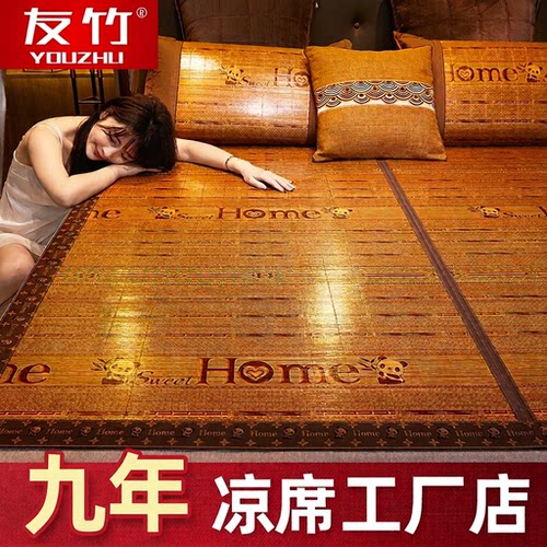 凉席竹席夏季2026新款折叠席子