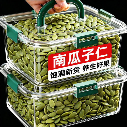 新货生南瓜子仁500g原味南瓜子仁