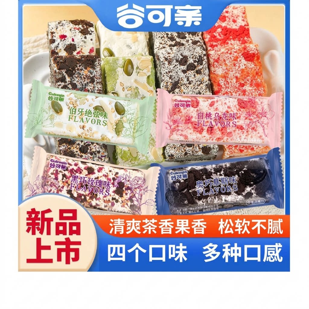 奶盖沙琪玛伯牙绝弦网红多口味解馋糕点无加蔗糖小零食官方旗舰店图片