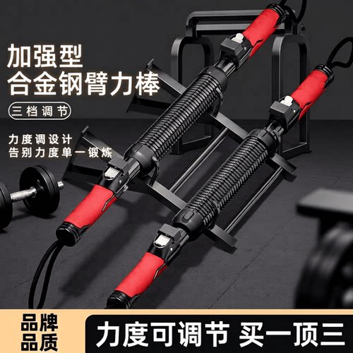 臂力棒可调节臂力器|千人加购