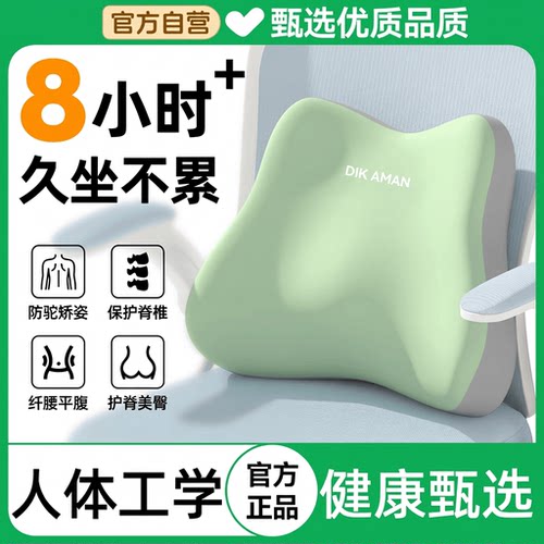 护腰靠垫座椅支撑|超1000次加购