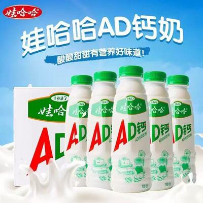 娃哈哈AD钙学生奶220ml/450ml装