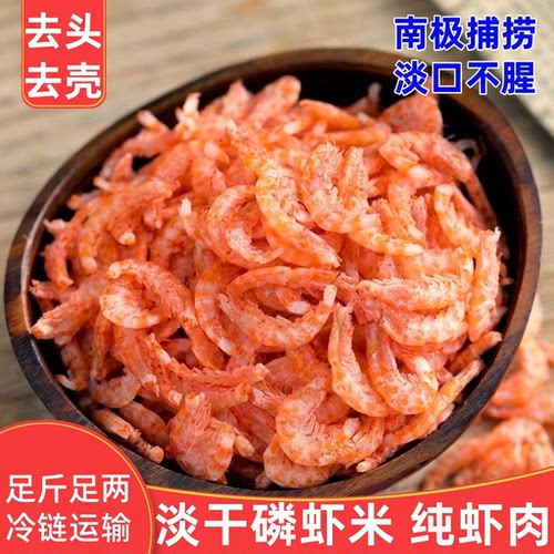 南极磷虾干小虾米干货南极鳞虾南极磷虾旗舰店淡干虾皮非无盐