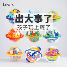 乐尔思3d立体迷宫球轨道滚珠星球魔方迷宫走珠儿童益智小玩具地球