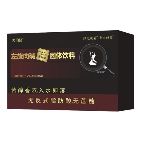 L -Карнитин Черный кофе без сахара 0 Жирный, холодный и холодный двойной пена освежает быстрый порошок кофе 20 кусочков/коробка