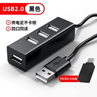 【USB2.0】 Черное+Микро -ротационное соединение