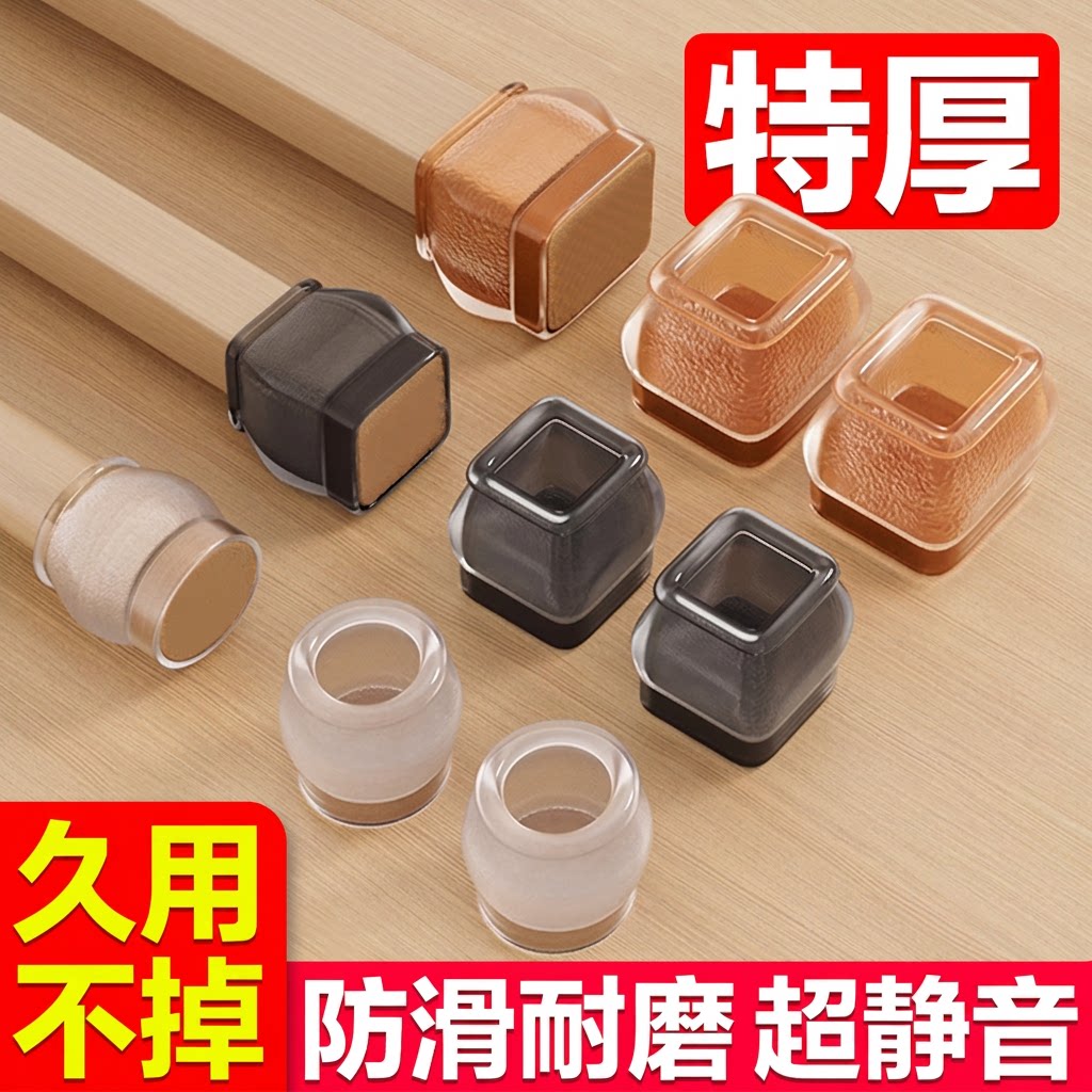 椅子静音脚垫凳子脚套硅胶耐磨防滑垫桌椅桌子桌腿保护套餐桌桌脚图片