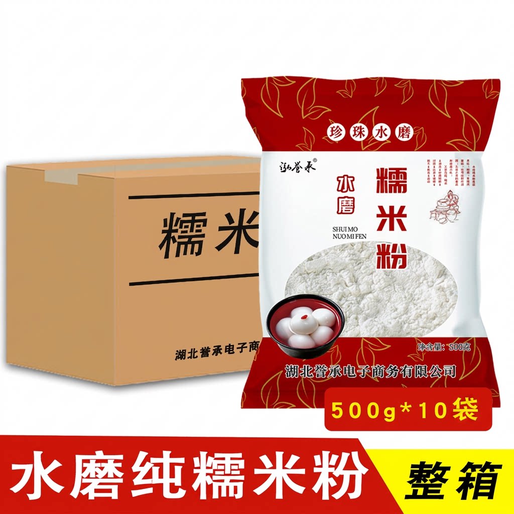 农家水磨纯糯米粉家用汤圆粉冰皮月饼材料食用酵母玉米重阳糕豆沙