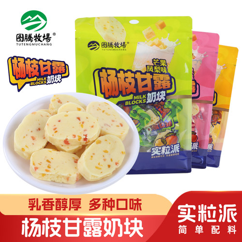 图腾牧场杨枝甘露奶块