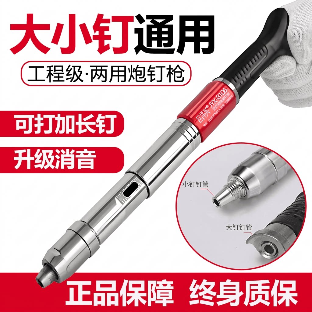 大小钉通用炮钉枪消音两用吊顶神器固定一体钉迷你打钉射钉枪家用图片