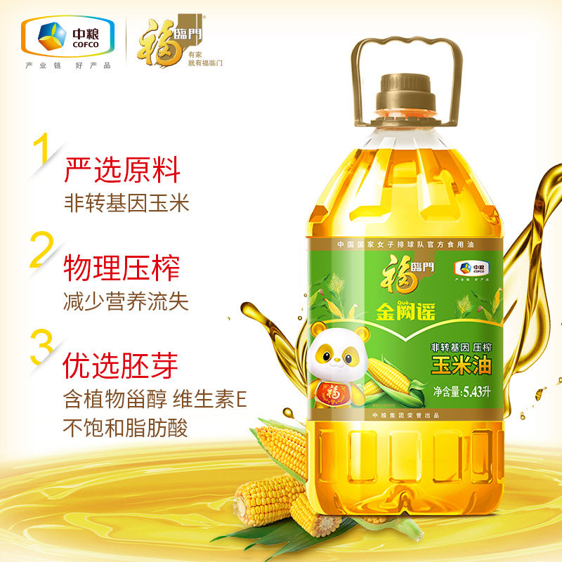 福临门金阙谣非转基因压榨玉米油5.43L食用油优选非转基因玉米