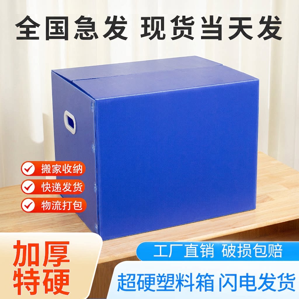 塑料书籍收纳箱整理打包搬家神器箱书纸箱储物箱纸纸书本箱大容量图片
