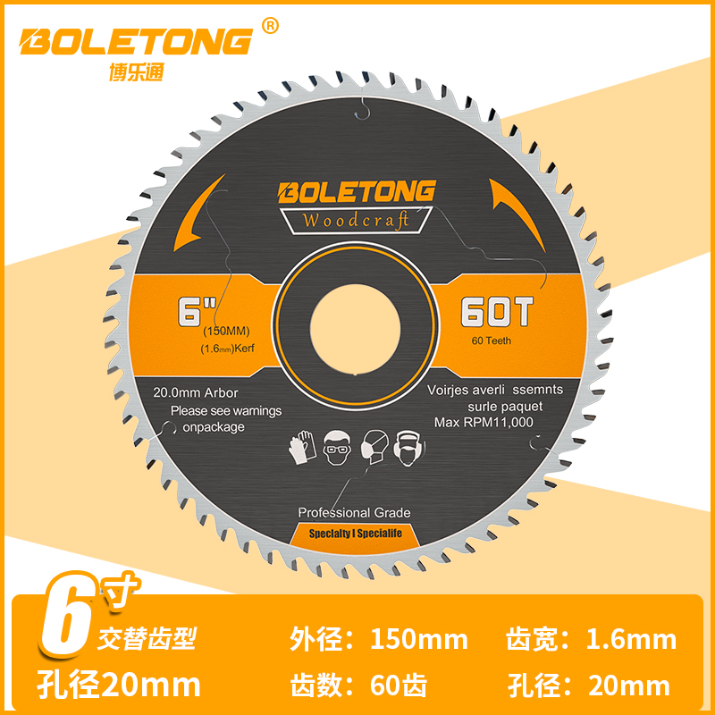 博乐通木工锯片角磨机专用100/125/150型合金切割片手提锯16/22.2