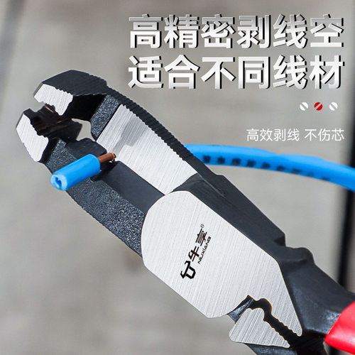 多功能滑牙螺丝钳拆卸生锈打滑螺母按压剥线线拉线线滑丝钳子鲤鱼