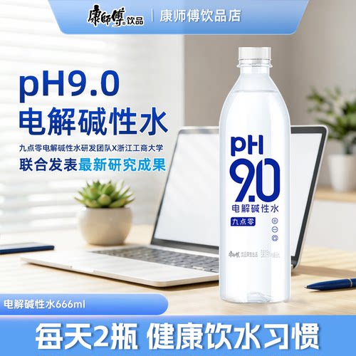 康师傅PH9.0电解碱性水666ml