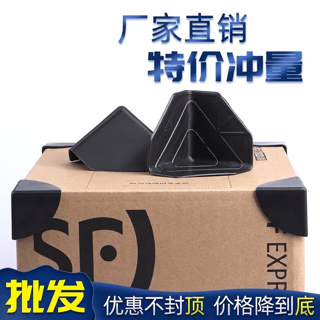 塑料防磕碰家具护角|千人加购图片