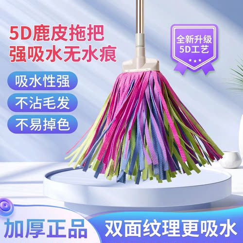 鹿皮免手洗拖把|962人收藏