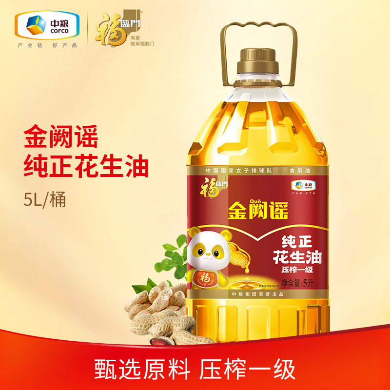 福临门金阙谣花生油5L纯正压榨一级家用食用油土榨香味调和植物图片